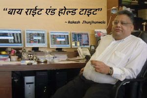 Ace Indian Investor Rakesh Jhunjhunwala’s Portfolio down by 65.19%, Suffers Loss Of Rs 1,300 Crore In 1 Month